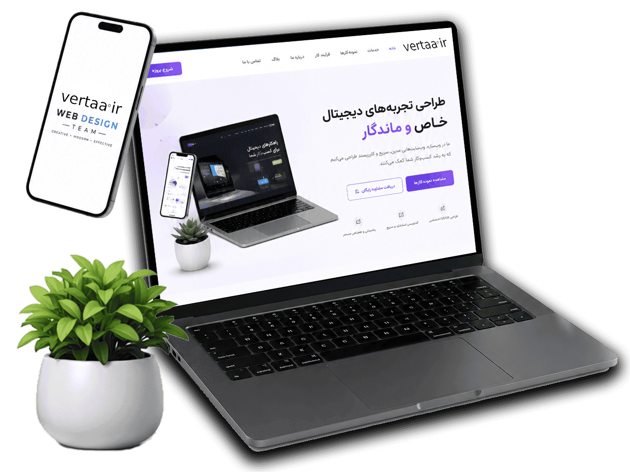 طراحی وب ورتا